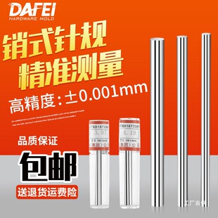 DAFEI �Ҏ�Nʽ��Ҏ�߾��Ȝy�������������ֹͨҎpinҎ0.1-100