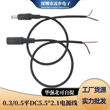 0.3/0.5ƽ��DC�Դ��ĸ�^�� 12V3A/5A�B�Ӿ�DC5.5*2.1MM�Դ��