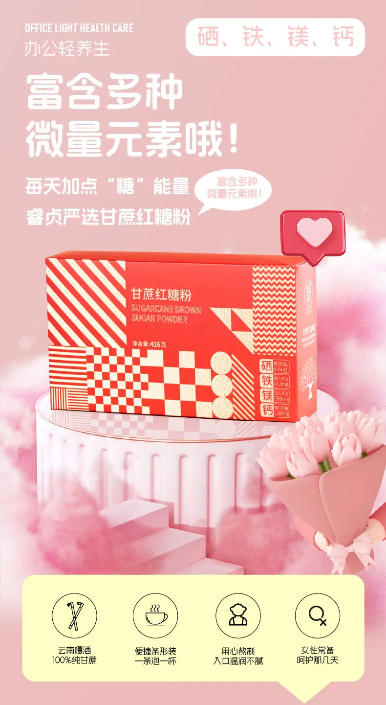 Brown Sugar Instant Drink Powder Hong Tang 红糖 Handmade Sugarcane Granules 416g Box overview