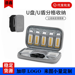 USBメモリバッグ、USBメモリ、USBキー保護ケース、イヤホン収納バッグ、データケーブル収納バッグ、収納バッグ、越境販売人気商品