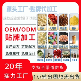 代用/养生茶;压片糖果;其他滋补