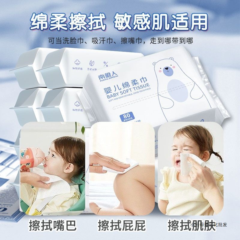 南极人婴儿绵柔巾新生幼儿宝宝一次性手口擦脸洗屁屁加厚干湿两用