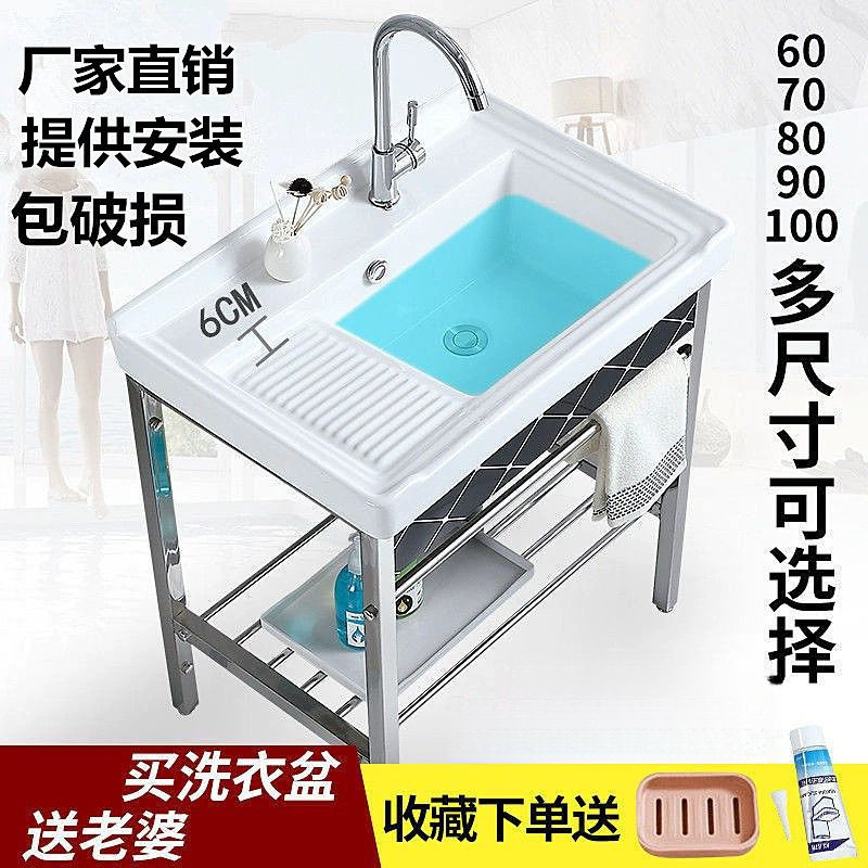 Ceramic Laundry Basin Stainless Steel Bracket Wash Basin with Washboard Balcony Laundry Sink Bathroom Washbasin Laundry Pool