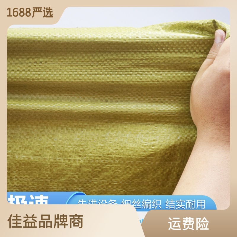 Bolsas de plástico tejidas gruesas de color amarillo liso al por mayor, bolsas de embalaje logístico de piel de serpiente para mensajería, bolsas de arpillera, venta directa del fabricante.