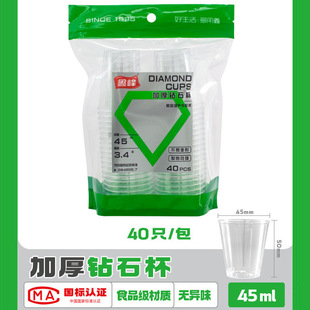 �η�2513һ���Ա� 45ml PS���|�Ӻ�Ʒ����ʳƷ����������͸��ˮ��