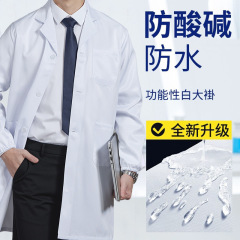 白大褂长短袖印字透气化学实验防护服学生服食品厂工作服松紧袖口