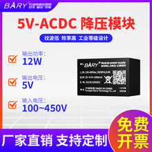 高性能380VAC-DC隔离降压开关电源模块85~450V转5V|DIP塑封插件