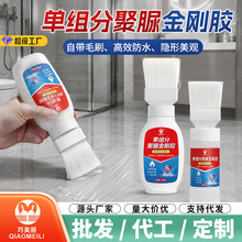 聚脲透明防水胶补漏高透金刚胶卫生间浴室瓷砖渗水免砸砖防水涂料