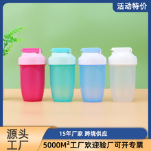 健身运动水杯定制食品级磨砂提手带刻度搅拌球蛋白粉冲泡PP摇摇杯