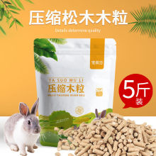 除臭宠物垫料吸水木粒仓鼠兔子尿沙砂龙猫荷兰猪刺猬用品垫材木屑