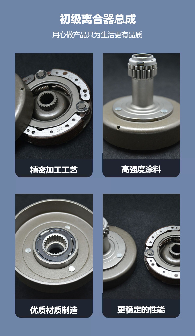 Cross-border factory suitable for Honda motorcycle BIZ125 T125 WAVE125 boot-type primary clutch assembly