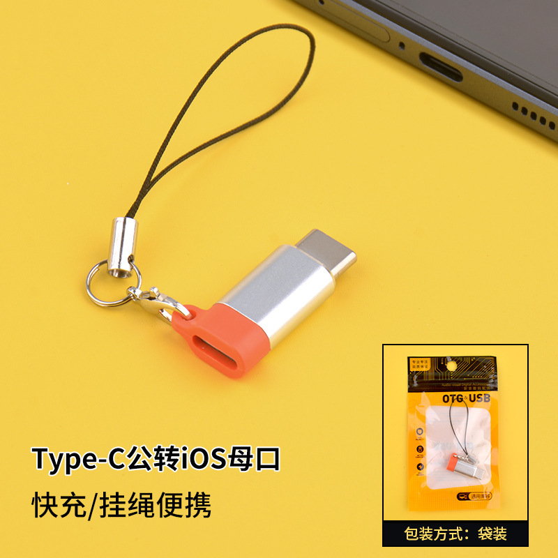 iphone16 Apple メス - Typec アダプター OTG 携帯電話 15 コンバーター データ充電 PD60W に適しています。|undefined