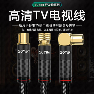 SOYIRI�о��]·TV�ҕ�C픺и�����̖ҕ�l��RF�^�l�����l�B���쾀