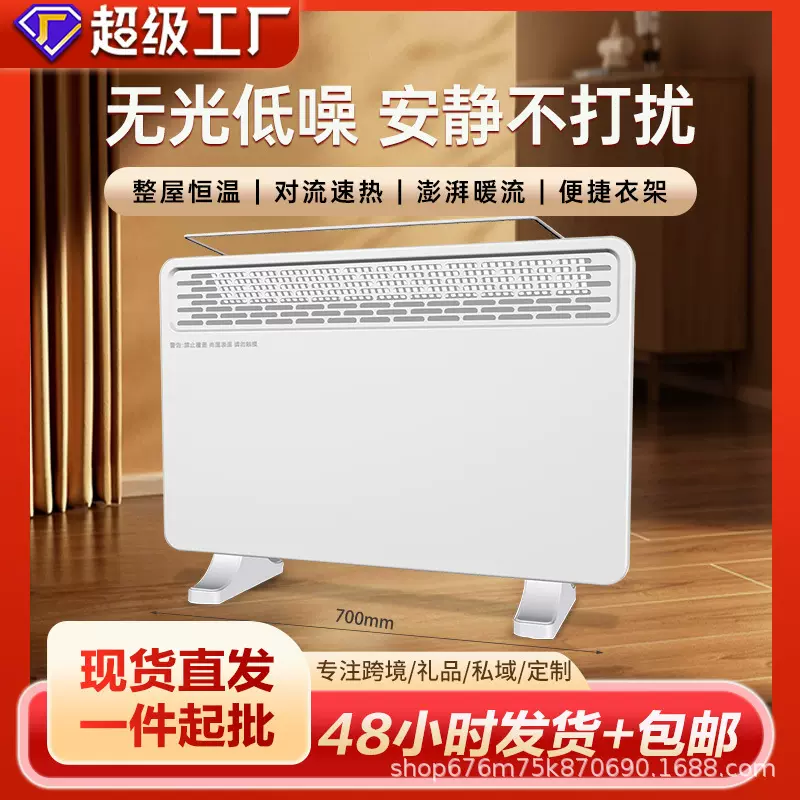 取暖器家用节能省电踢脚线全屋取暖加热器电烤火炉对流暖风机定制