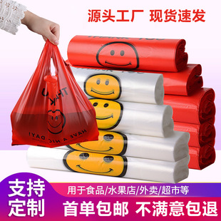 Transparent smiley face bag food take-out supermarket fruit packing bag plastic vest bag portable convenient bag wholesale