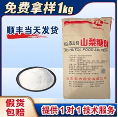 Tianli ショ糖食品グレード甘味料保湿剤ショ糖顆粒粉末ショ糖配送