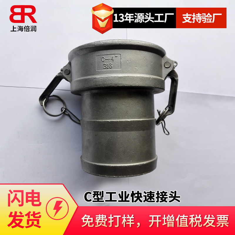 倍润自锁式接头AUTDINC100SS快速接头工业接头