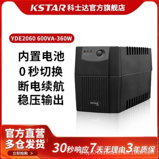 Kstar Ups Uninterruptible Power Supply Yde2060 600Va/360W Regulated Backup