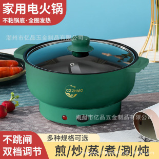 Household automatic electric cooker multi-functional integrated dormitory electric hot pot cooking fried rice cooking electric wok