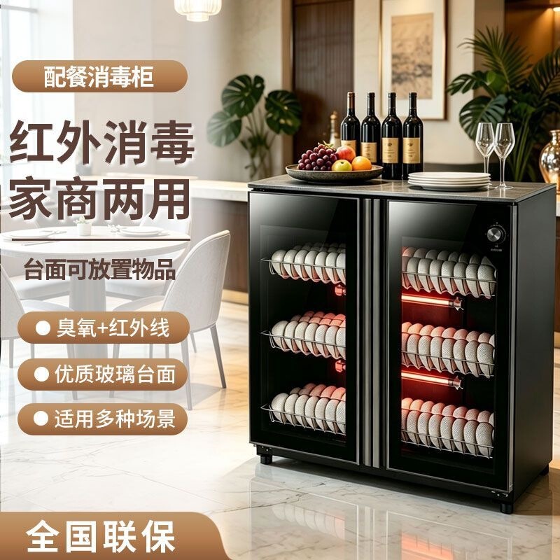 Commercial meal preparation and disinfection cabinets, restaurant private room countertop and side table dish and utensil disinfection cabinets, multi-functional tea cabinets, wholesale Commercial meal preparation and disinfection cabinets, restaurant private room countertop and side table dish and utensil disinfection cabinets, multi-functional tea cabinets, wholesale