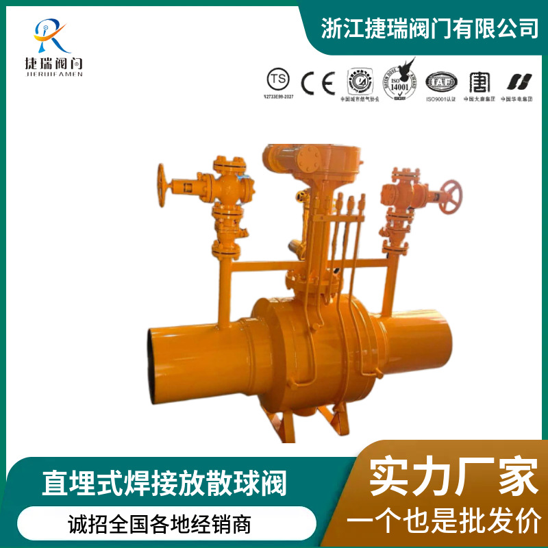 固定式全焊接球阀FSQ367F-25C国标全通径蜗轮直埋式焊接放散球阀