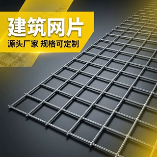 钢筋网片桥梁地面防裂铁丝网地暖网片钢丝网片螺纹带肋钢筋网片
