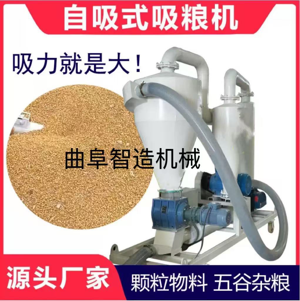 大容量气力吸料机真空负压式输送机五谷杂粮入仓倒料吸粮机加长