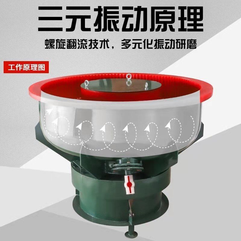 厂家直销五金产品去毛刺倒角螺旋振动研磨机震动抛光机光饰机毛刺