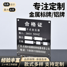 干式变压器金属标牌合格证定制激光打印机器设备产品说明耐磨铭牌