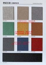 神彩美旗金刚砂钢板纹 卷材PVC地板胶高铁地铁公交车轮船耐磨卷材