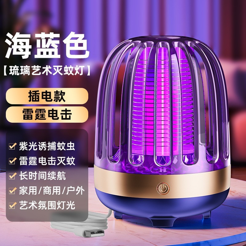 蚊取りランプ家庭用室内蚊取り寝室静音電子蚊取り器寮蚊取り戸外キャンプ蚊取り器|undefined