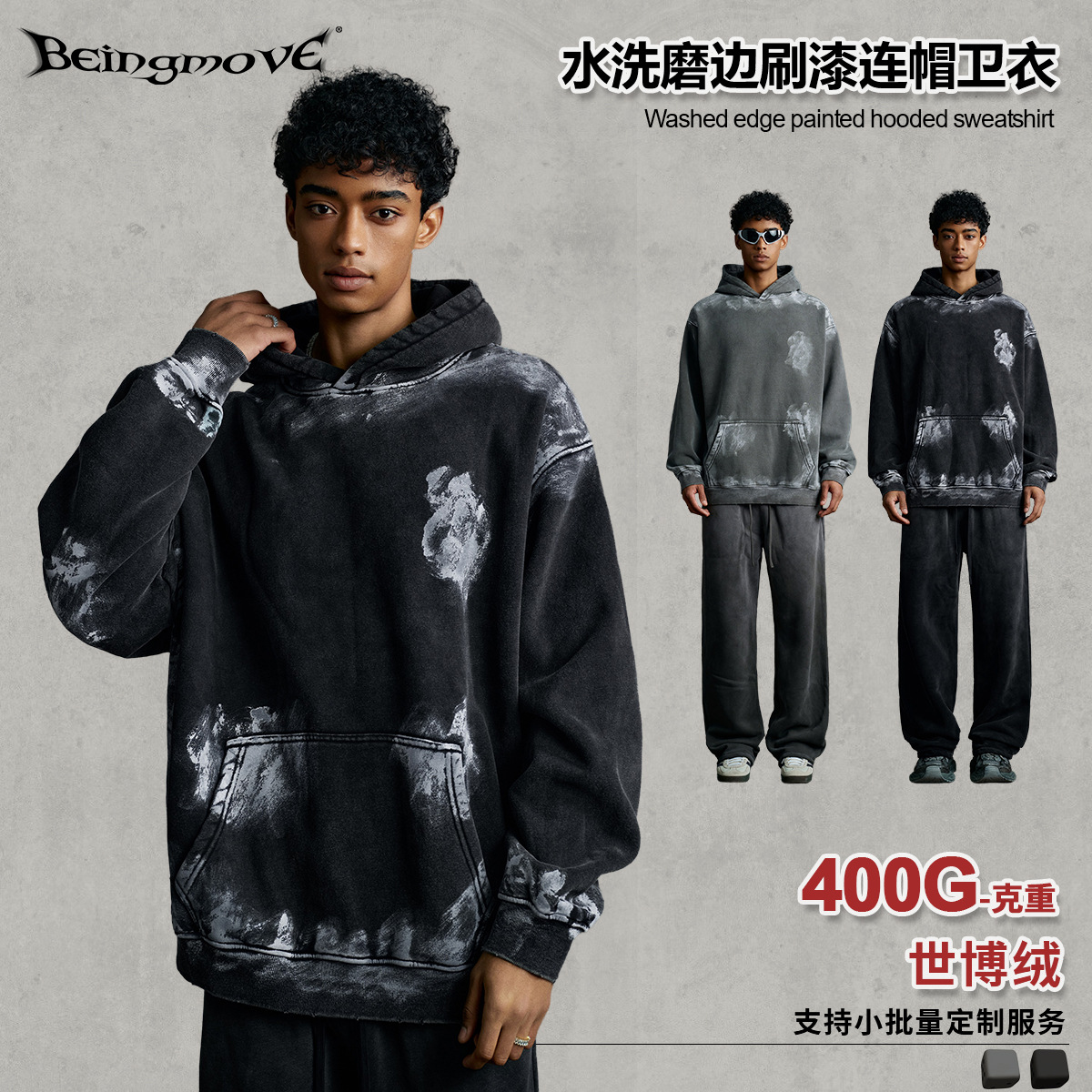 街头制燥|2025秋季欧美重磅400G潮牌水洗磨边刷漆加绒连帽卫衣男