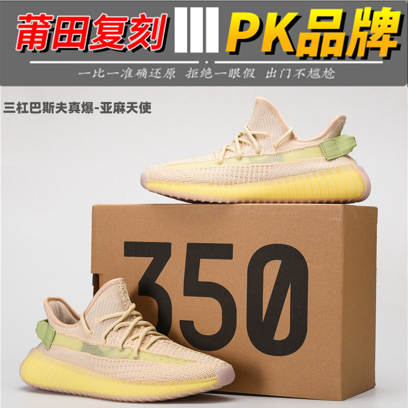 2025 BASF Man Sky Star nuevo coco explosivo 350V2 zapatillas de deporte transpirables textiles para hombres zapatos casuales transfronterizos