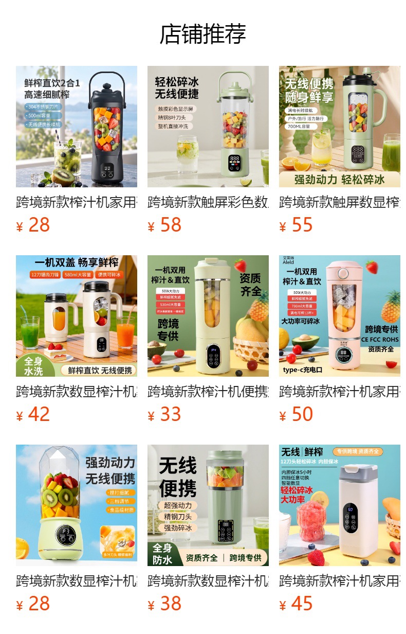Cross-border new household type broken frosted juice cup USB rechargeable portable fruit juicer outdoor cup 12 blades
