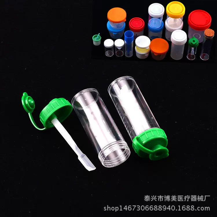 【博美】厂家销售大便杯15ml 外螺旋大便采集器 病料采样杯带气孔