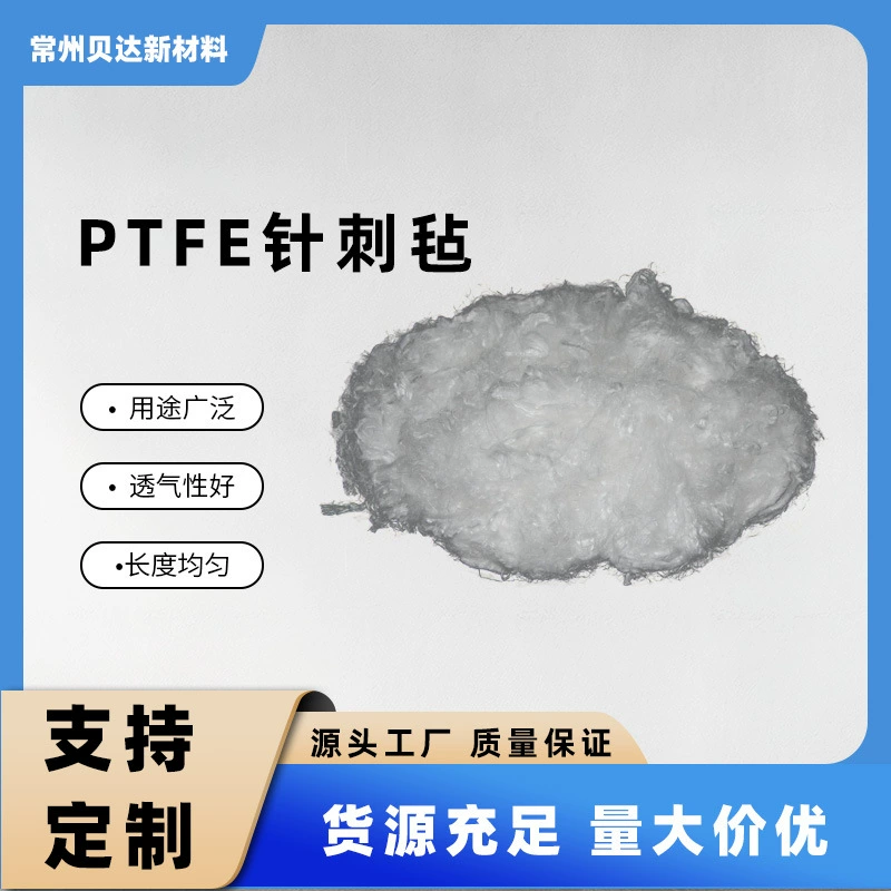 Производители напрямую поставляют PTFE короткорезанный волокнистый шелк для сжигания
