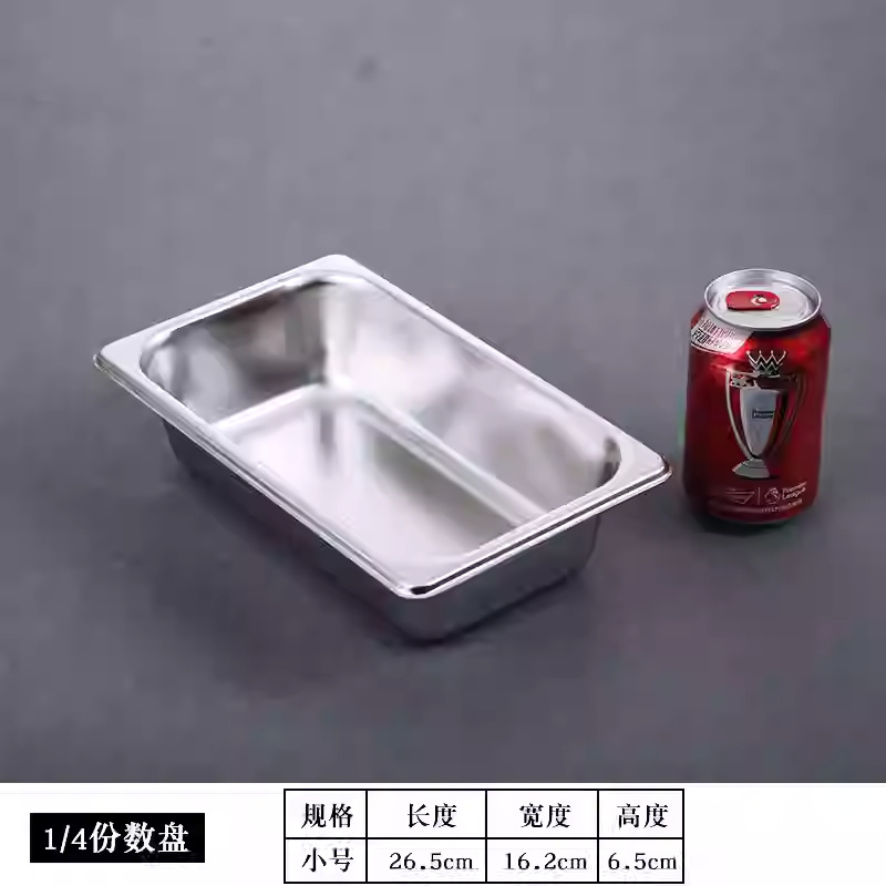 1/4 длина 26,5*ширина 16,5*высота 6,5