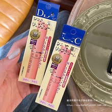 DH润唇膏日本C改善唇部干燥持久滋润保湿唇釉修护唇部膏唇油1.5 g