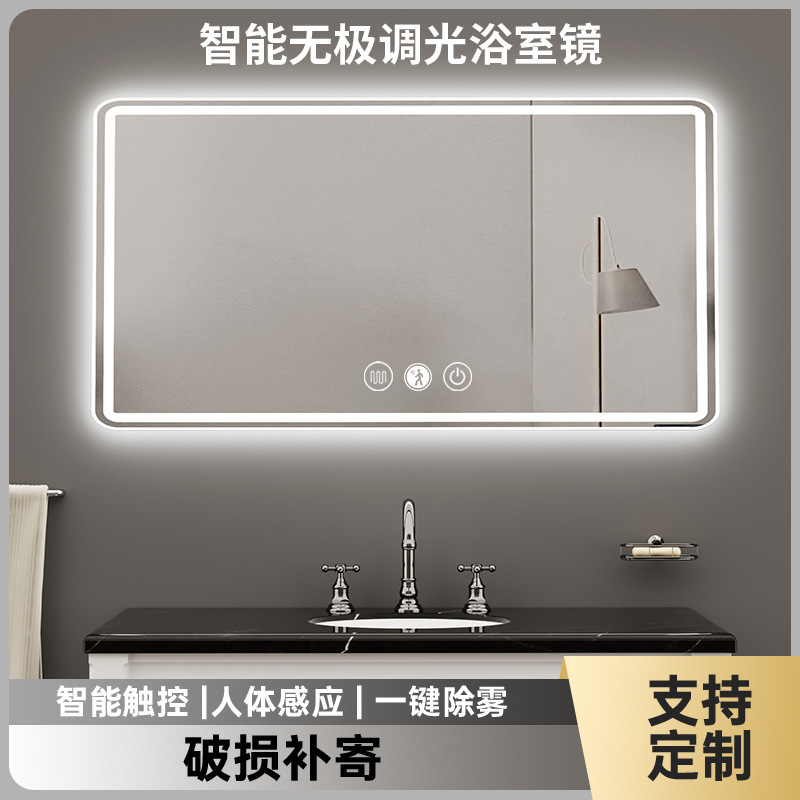 Mirror bathroom makeup mirror wall-mounted luminous smart mirror touch screen bathroom mirror with light anti-fog human body induction