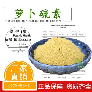 �}������1%10%���m����ȡ��ʳƷ��ԭ��4478-93-7�}�������R������