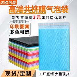 气泡信封;EPE珍珠棉;气泡袋