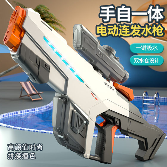New Electric Self-priming Continuous-firing Automatic Integrated Water Gun High Pressure Powerful Water Spray Large Capacity Children's Water Play Toy