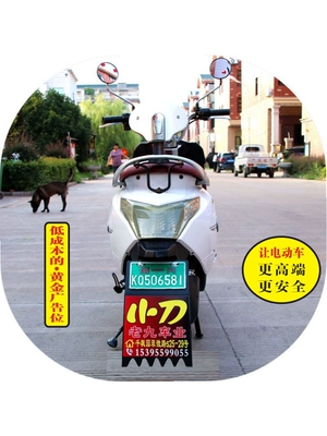 luminous water-blocking covers for electric – Electric vehicle fender
