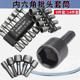 电动工具配件;其他园林工具;套筒扳手
