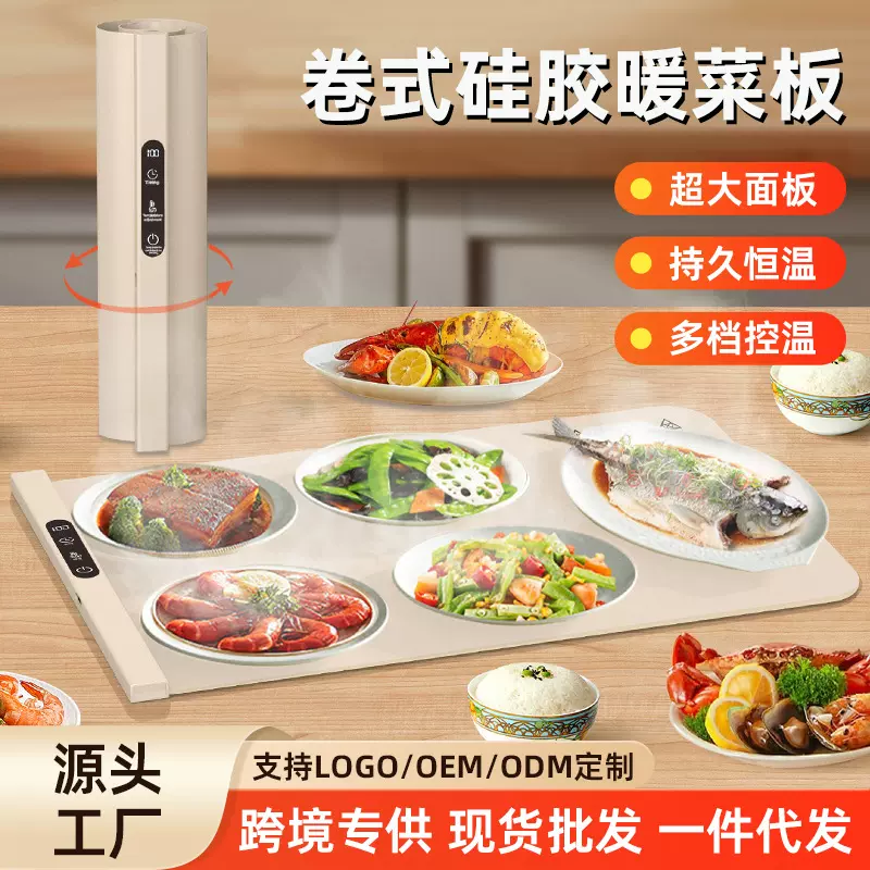 跨境爆款便携暖菜板多功能餐桌恒温家用热菜神器暖菜垫饭菜保温板