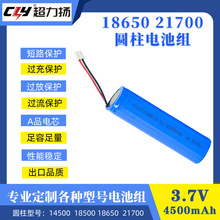 ���S�늳�3.7V�ι�4500mah 21700�ɳ����X��푈A���늳ؽM