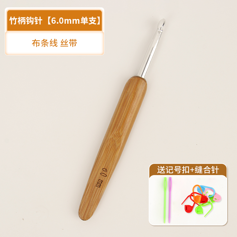 碳化竹柄钩针工具全套装手工编织毛线衣粗细勾针玩偶拖鞋材料包包|undefined
