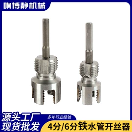 钻头;其他工具耗材;板牙