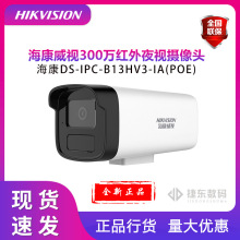 ����DS-IPC-B13HV3-IA��POE/POE300�f���C�t��ҹҕ�����z���^