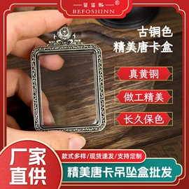 吊坠;手链;唐卡画像